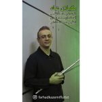 دانلود آهنگ فرهاد کاظمی گیلان شاد (تکنوازی فلوت)